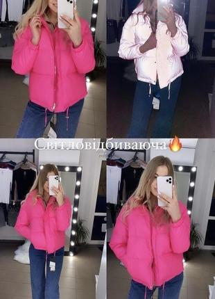 Зимова куртка