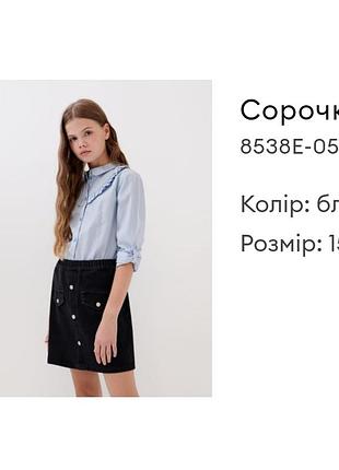 Сорочка sinsay з рюшами нарядна котонова рубашка на довгий рукав