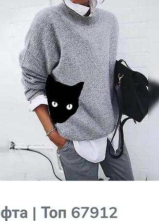 Кофта.......
