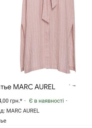 Лляной костюм marc aurel платье штаны