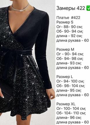 )
дуже гарна, стильна  та нарядна  сукня  
розмірний  ряд s,m,l,xl 42,44,46,48
тканина  бархат корея!!5 фото