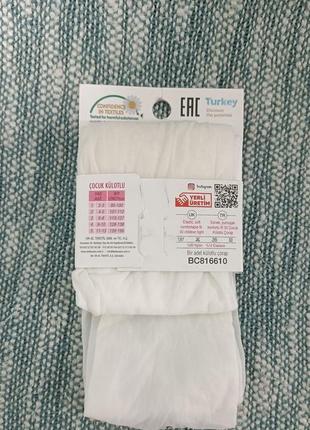 Колготки 2
