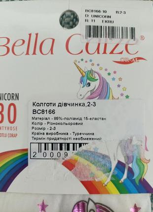 Колготки 2