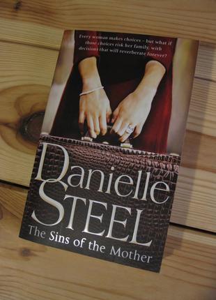Книга англійською мовою "the sins of the mother" danielle steel