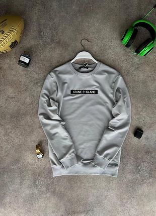 Мужской свитшот stone island серый демисезонный кофта стон айленд без капюшона (bon)