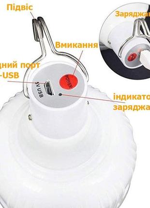 Usb led лампа ліхтар 80 w villini на акумуляторі, з підвісом, портативна лампочка з зарядкою, світильник біла4 фото