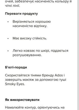 Карандаш для глаз и бровей ados. номер 71 колір темно-сірий.2 фото