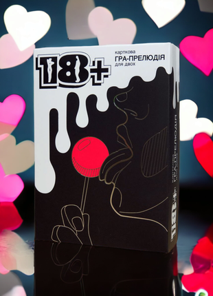 ❤️‍🔥настольная 18+ романтическая игра для двоих, подарок для девушки/хлопка❤️‍🔥