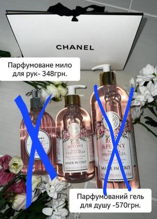 Парфумований гель для душу,тамило для рук vivanel, rose and peony.