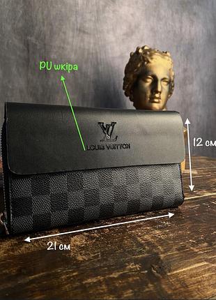 Чоловічий портмоне louis vuitton клатч луї вітон шкіряний гаманець