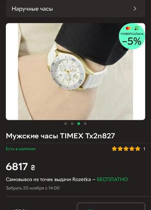 Часы timex tx2n8275 фото