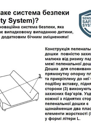 Пеленальная доска sensillo safety system 70 см - chmurki szare (sillo-13601)3 фото