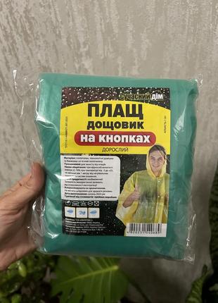 Класичний плащ дощовик на кнопках зелений від дощу і вітру