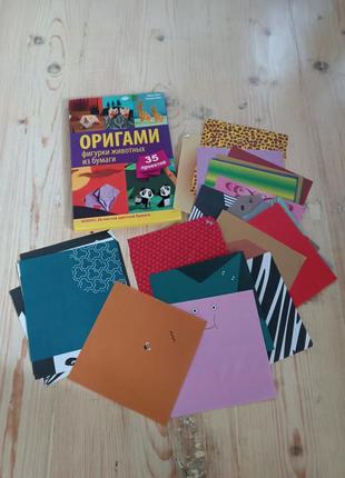 Оригами книга инструкция