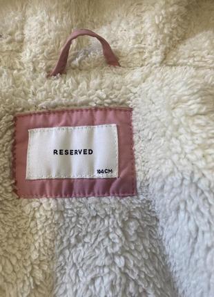 Reserved парка 4