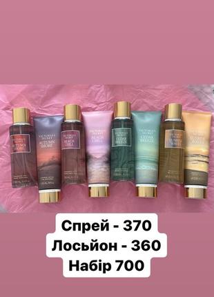 Міст лосьйон victoria’s secret спрей вікторія сікрет vs оригінал