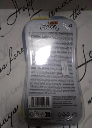 Одноразовые бритвы мужские бик флекс4 bic flex 4шт