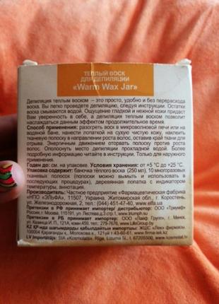 Теплий аоск для депіляції в банку 250мл8 фото