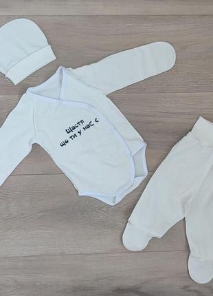 Теплий комплект для немовлят байковий костюм для новонароджених в пологовий