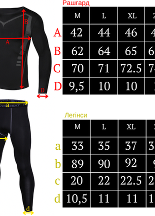 Компрессионные штаны . компрессионная одежда . рашгард + лосини компрессионный мужской для бега баскетбол футбол борьбу термо8 фото
