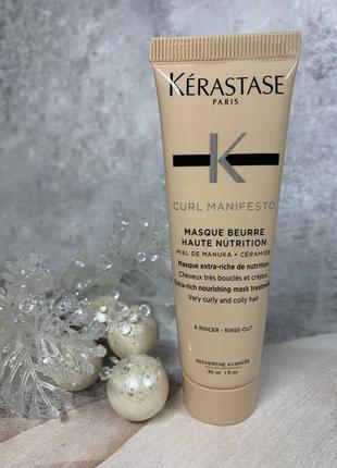 Маска для вьющихся волос curl manifestо от kerastase