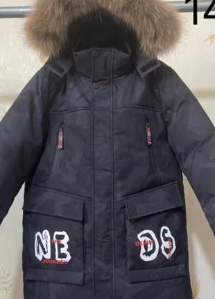 Зимова куртка для хлопчиків