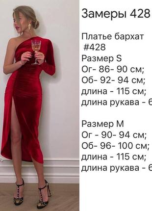 Оксамитова сукня на новий рік8 фото