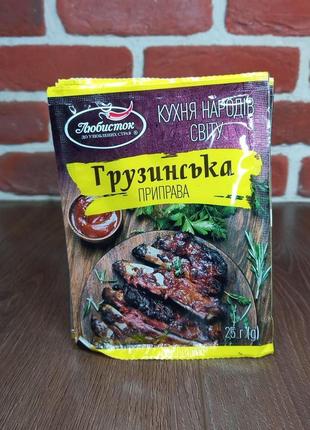 Приправа грузинская тм любисток 25гр (уп 5штук)