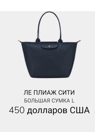 Большая сумка longchamp4 фото