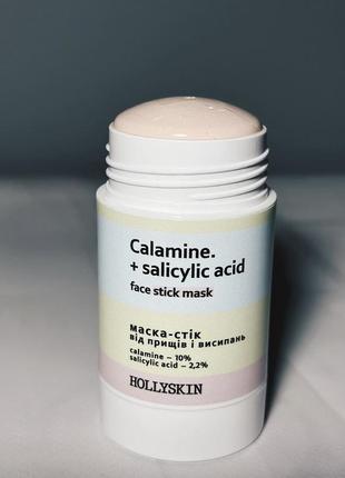 Маска-стек от прыщей и высыпаний hollyskin calamine.+ salicylic acid