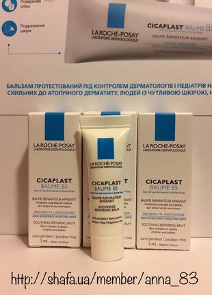 Восстанавливающий бальзам для лица и тела la roche-posay cicaplast baume b5 все обьемы