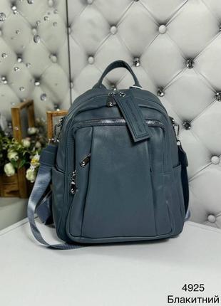 Стильная женская сумка-рюкзак голубого цвета из экокожи.1 фото