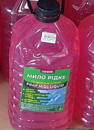 Рідке мило