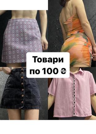 Мини платье тай дай сеткаеш shein pretty little thing