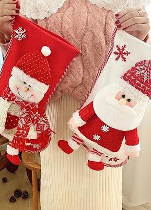 Новорічна шкарпетка для подарунків🎄🎅☃️🎁🎉