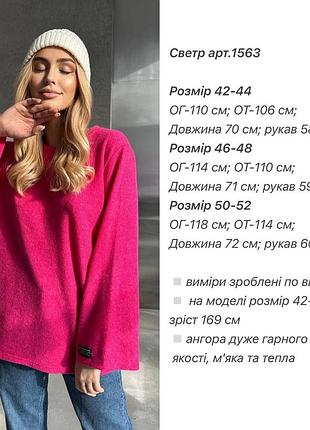 Светр 9