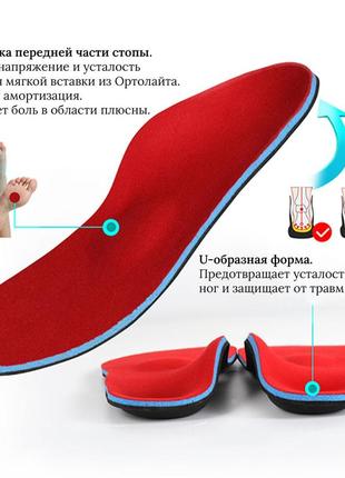 Устілки для взуття ортопедичні повсякденні 41р (26 см), червоного кольору, s-48 №53 фото