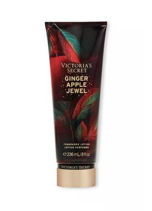 Victoria’s secret lotion