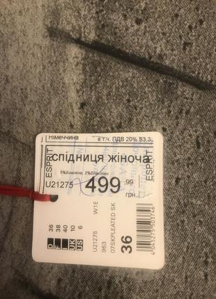 Юбка тюльпан трикотажная esprit4 фото