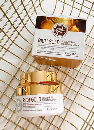 Інтенсивний живильний крем для обличчя enough rich gold 50 мл