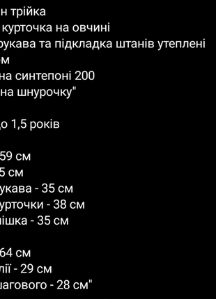 Зимний комбинезон тройка, от 0 до 1,5роков2 фото