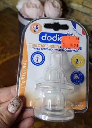 Набір сосок dodie 0-6 міс 2