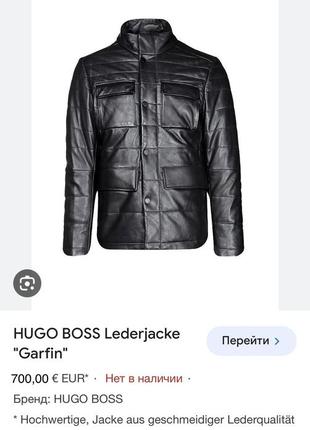 Зимова куртка hugo boss m-l оригінал