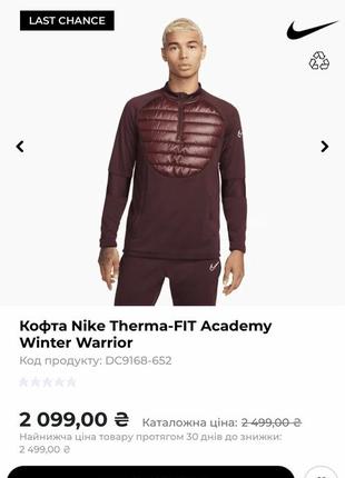 Спортивна термо кофта, худі, світшот nike therma7 фото