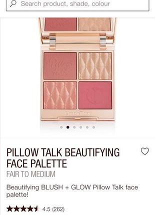 Pillow talk beautifying face palette,fair to medium2 фото