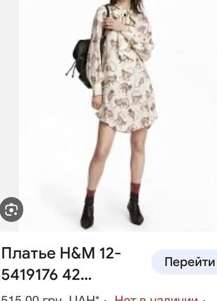 Платье новое в принт