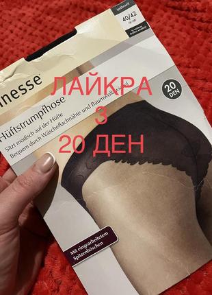 Брендовые колготы 3 20 ден нижняя лайкра jolinesse