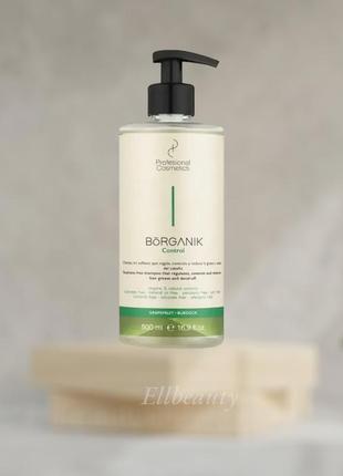 Шампунь безсульфатний для жирного волосся profesional cosmetics borganik control shampoo,500 мл