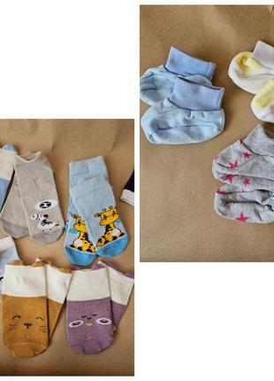 Пінетки і носочки для найменших