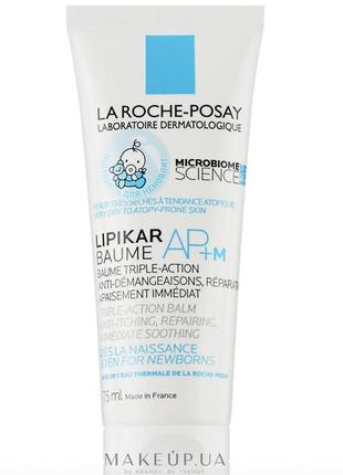 La roche-posay lipikar, липикар крем бальзам